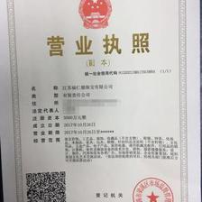 祝贺江苏福仁德珠宝成功拓展业务，正式进军针纺织品及原料销售领域