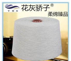 从源头到织造 解析厂家直销的32S高强力棉涤混纺CVC针织麻灰纱